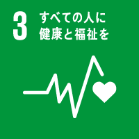 Sustainable Development Goals 世界を変えるための17の目標